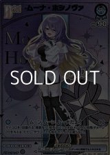 画像: 【HR】ムーナ・ホシノヴァ