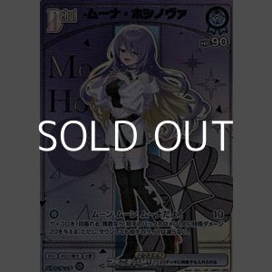画像: 【HR】ムーナ・ホシノヴァ