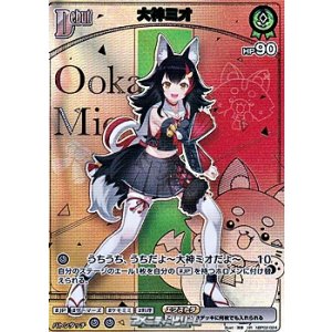 画像: 【HR】大神ミオ