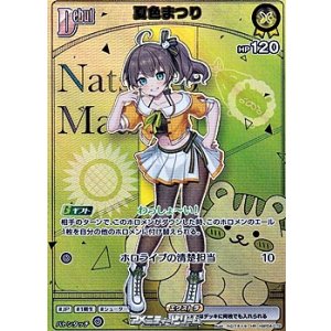 画像: 【HR】夏色まつり