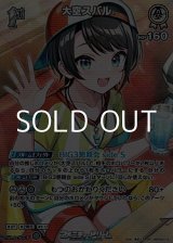 画像: 【SR】大空スバル