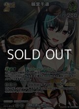 画像: 【SR】輪堂千速