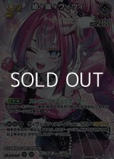 画像: 【SR】綺々羅々ヴィヴィ