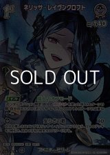 画像: 【SR】ネリッサ・レイヴンクロフト
