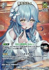 画像: 【SR】雪花ラミィ