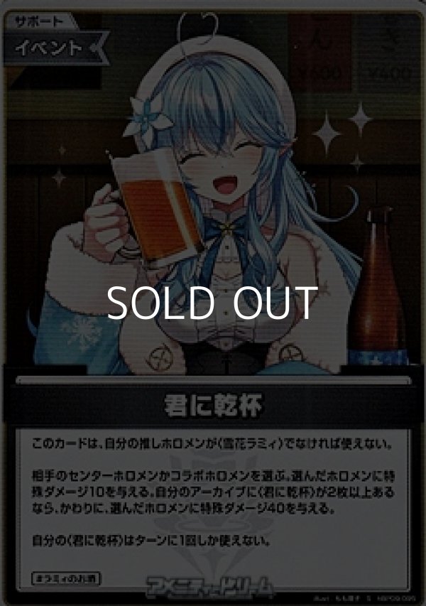 画像1: 【S】君に乾杯 (1)