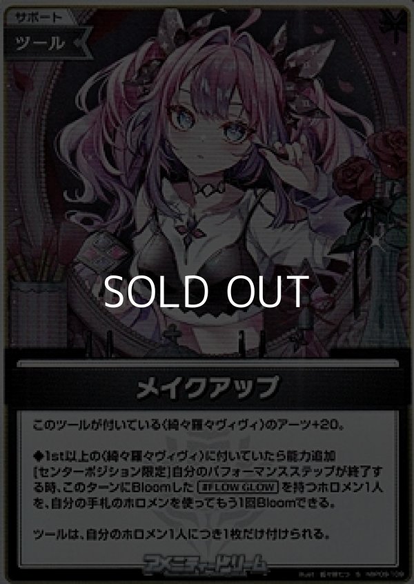 画像1: 【S】メイクアップ (1)