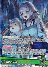 画像: 【OSR】白銀ノエル