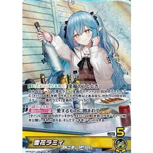 画像: 【OSR】雪花ラミィ