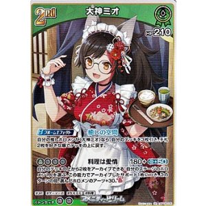 画像: 【RR】大神ミオ