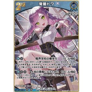 画像: 【RR】常闇トワ