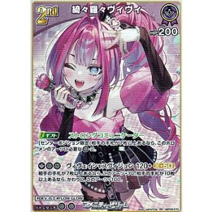 画像: 【RR】綺々羅々ヴィヴィ