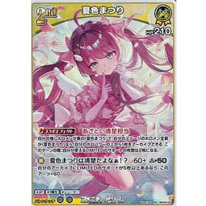 画像: 【RR】夏色まつり