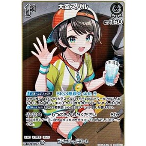 画像: 【R】大空スバル