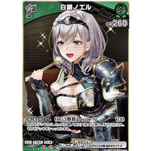 画像: 【R】白銀ノエル