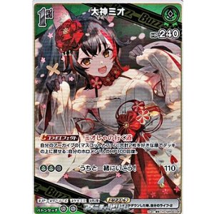 画像: 【R】大神ミオ