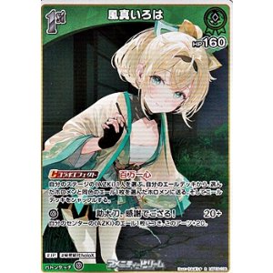 画像: 【R】風真いろは