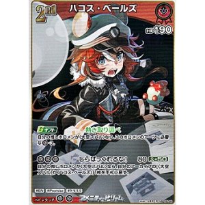 画像: 【R】ハコス・ベールズ