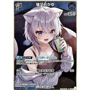 画像: 【R】猫又おかゆ
