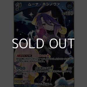 画像: 【R】ムーナ・ホシノヴァ