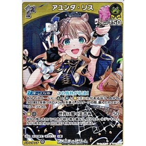 画像: 【R】アユンダ・リス