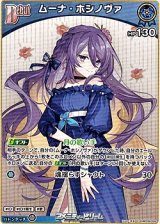 画像: 【C】ムーナ・ホシノヴァ