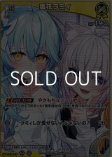画像: 【C】雪花ラミィ