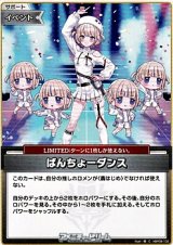 画像: 【C】ばんちょーダンス
