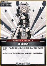 画像: 【C】変な動き