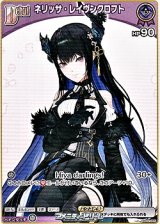 画像: 【C】ネリッサ・レイヴンクロフト