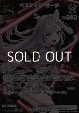 画像: 【UR】ベスティア・ゼータ