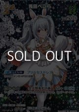 画像: 【UR】兎田ぺこら