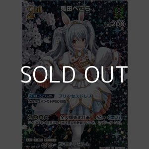 画像: 【UR】兎田ぺこら