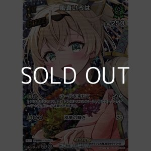 画像: 【UR】風真いろは