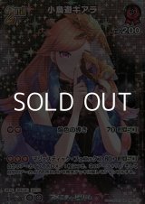 画像: 【UR】小鳥遊キアラ