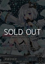 画像: 【OSR】天音かなた