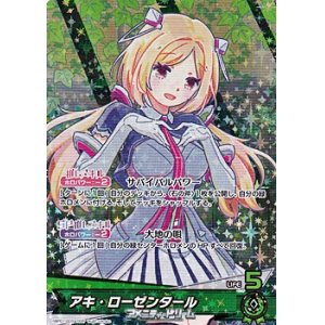 画像: 【OSR】アキ・ローゼンタール