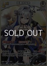 画像: 【RR】天音かなた