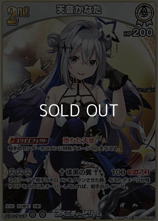 画像1: 【RR】天音かなた (1)