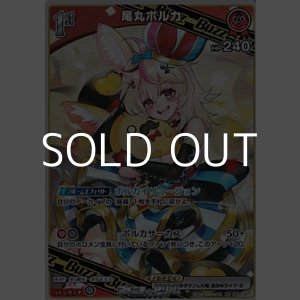 画像: 【RR】尾丸ポルカ