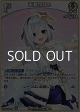 画像: 【U】天音かなた