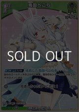 画像: 【U】兎田ぺこら