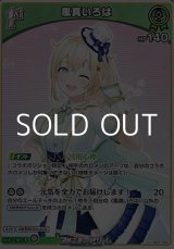 画像: 【U】風真いろは