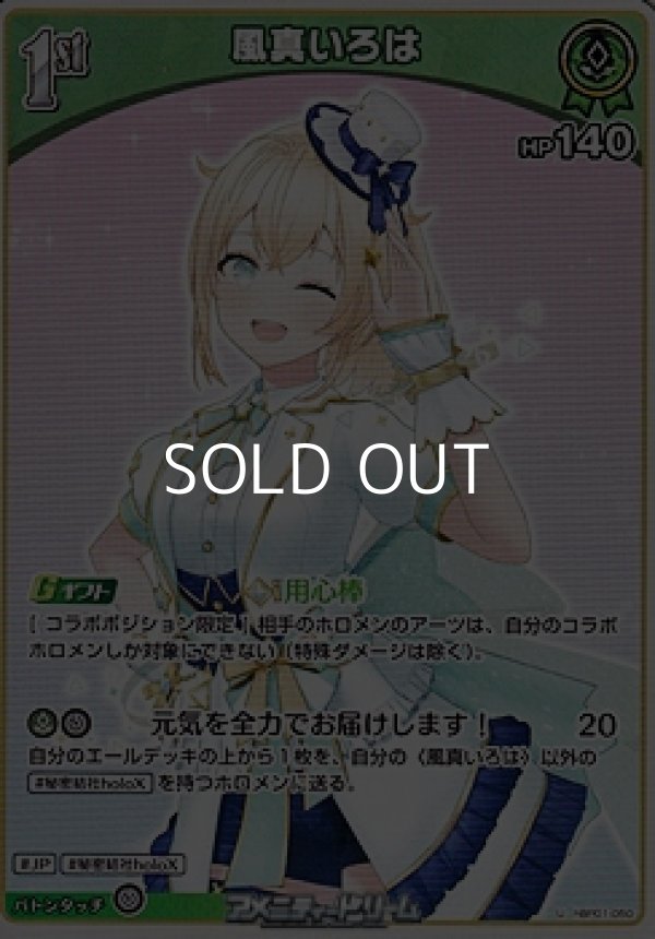 画像1: 【U】風真いろは (1)