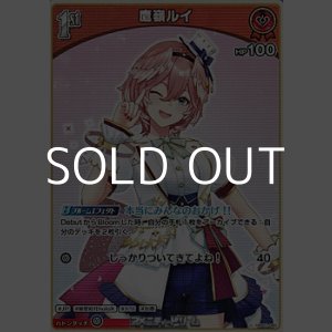 画像: 【U】鷹嶺ルイ