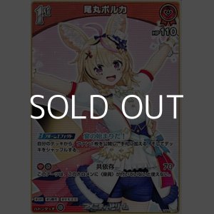 画像: 【U】尾丸ポルカ