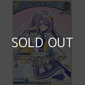 画像: 【U】ムーナ・ホシノヴァ