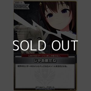 画像: 【U】じゃあ敵だね