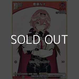 画像: 【C】鷹嶺ルイ