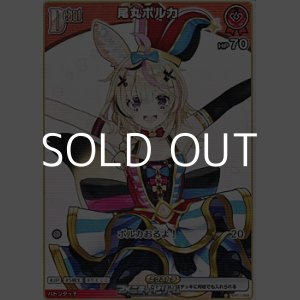 画像: 【C】尾丸ポルカ